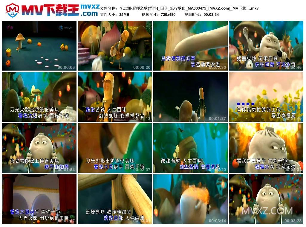 李志洲-厨师之歌(消伴)_国语_流行歌曲_MA303475